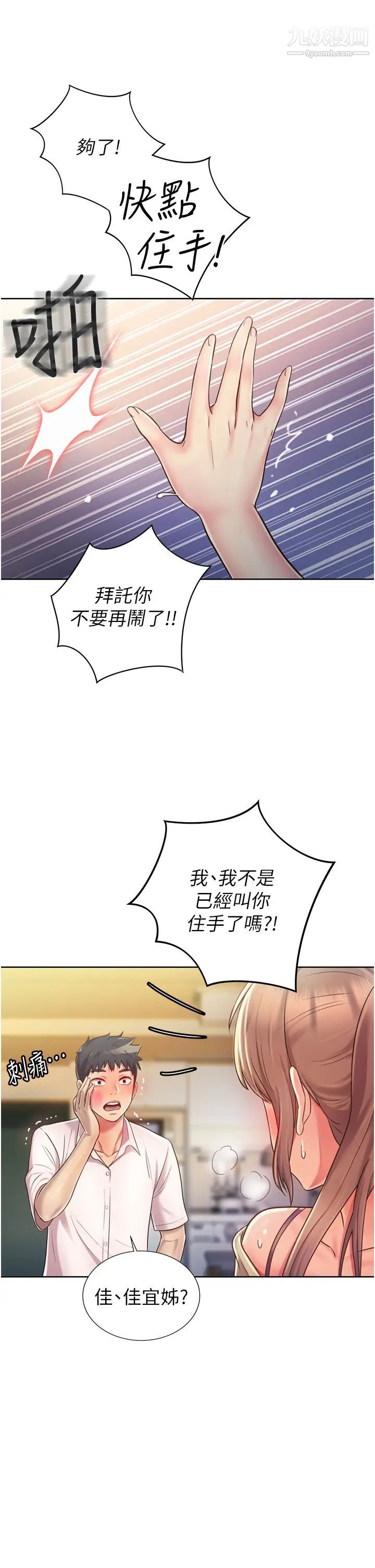 姊姊爱做菜第18话-谢谢妳给我G会