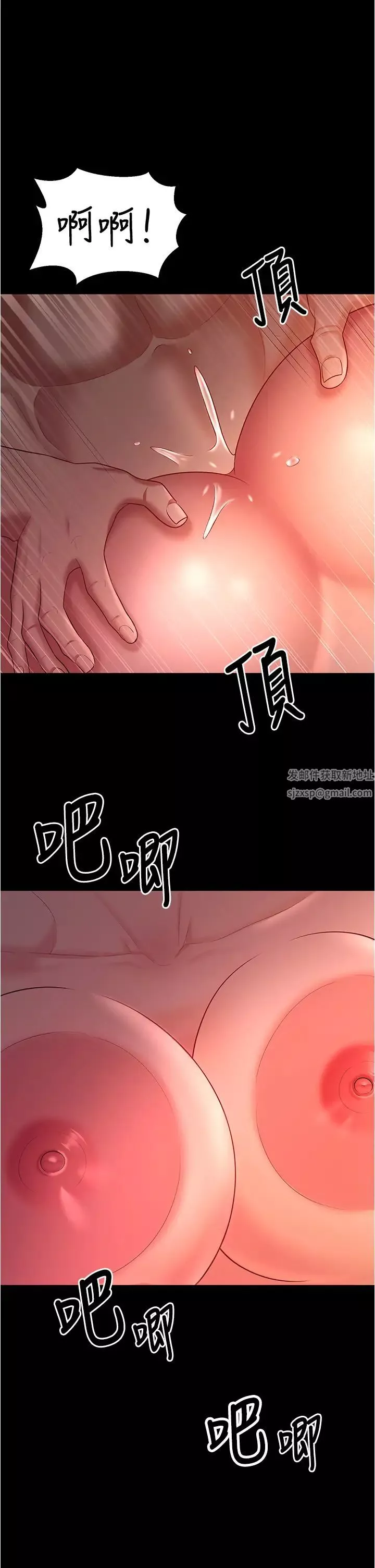 你老婆我收下了第21話-我知道你們在裡面!