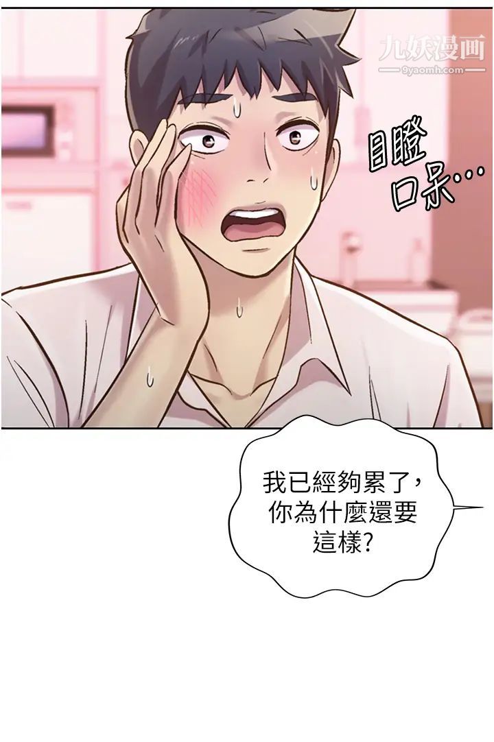 姊姊爱做菜第18话-谢谢妳给我G会