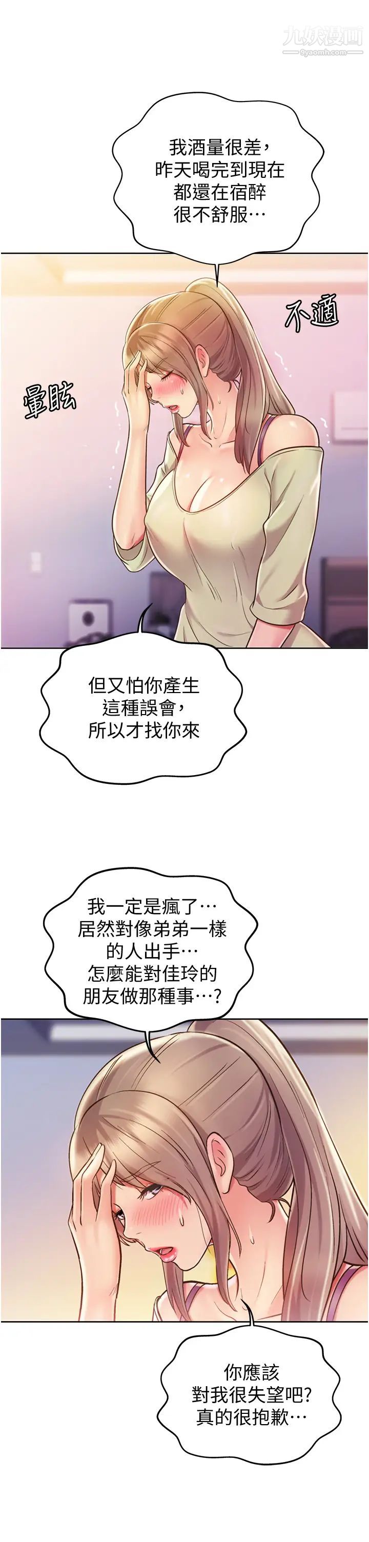 姊姊爱做菜第18话-谢谢妳给我G会