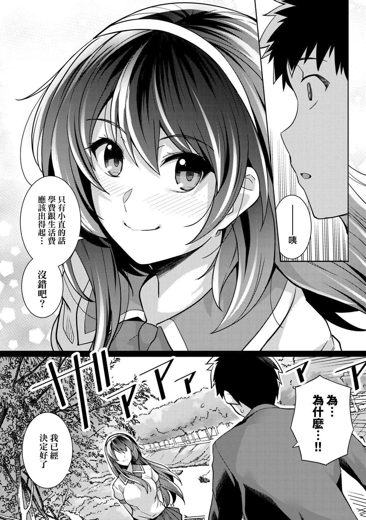 [はるきち]姉は亲父に抱かれてる【デジタル特装版】[未来数位官方中文版][はるきち]姉は亲父に抱かれてる【デジタル特装版】[未来数位官方中文版]