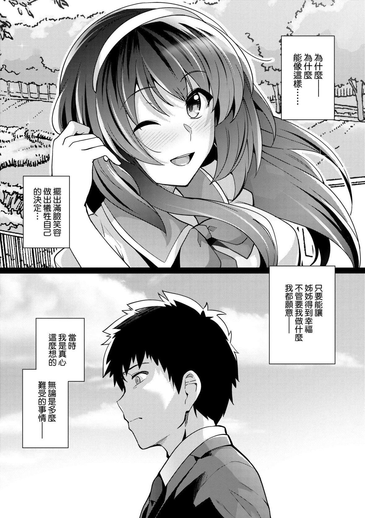 [はるきち]姉は亲父に抱かれてる【デジタル特装版】[未来数位官方中文版][はるきち]姉は亲父に抱かれてる【デジタル特装版】[未来数位官方中文版]