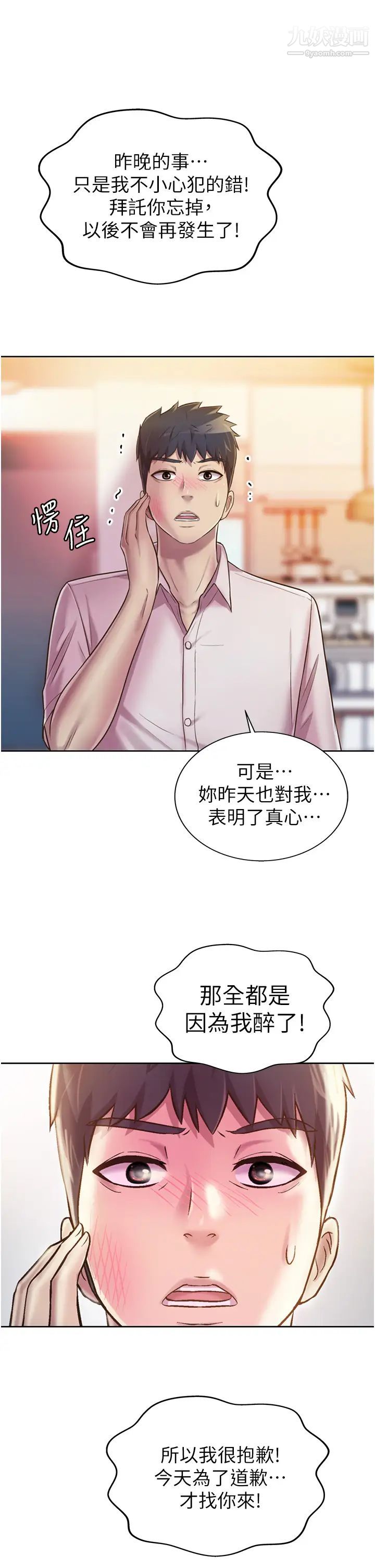 姊姊爱做菜第18话-谢谢妳给我G会