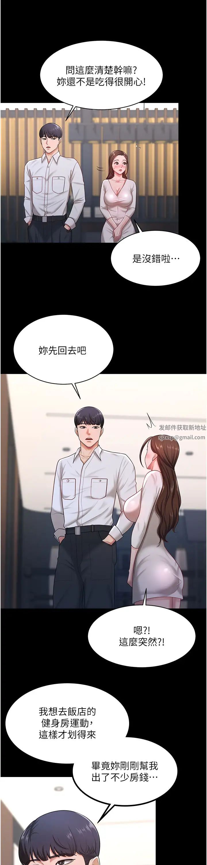 你老婆我收下了第22話-你跟我老婆做瞭什麼!