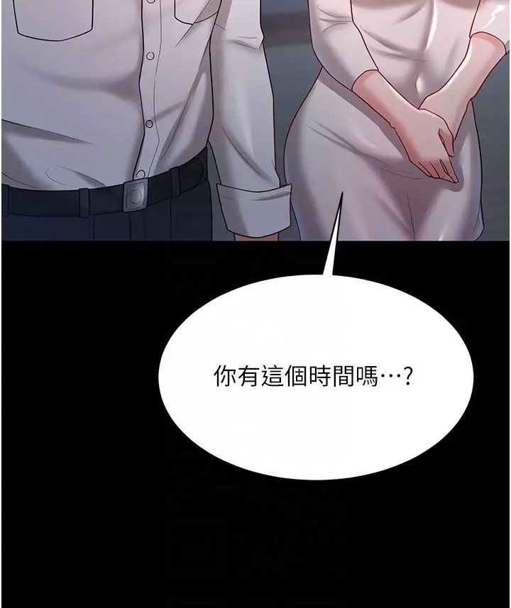 你老婆我收下了第22話-你跟我老婆做瞭什麼!