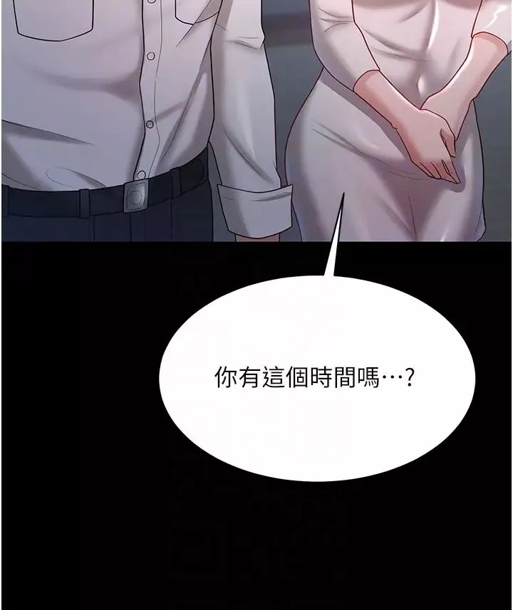 你老婆我收下了第22話-你跟我老婆做瞭什麼!