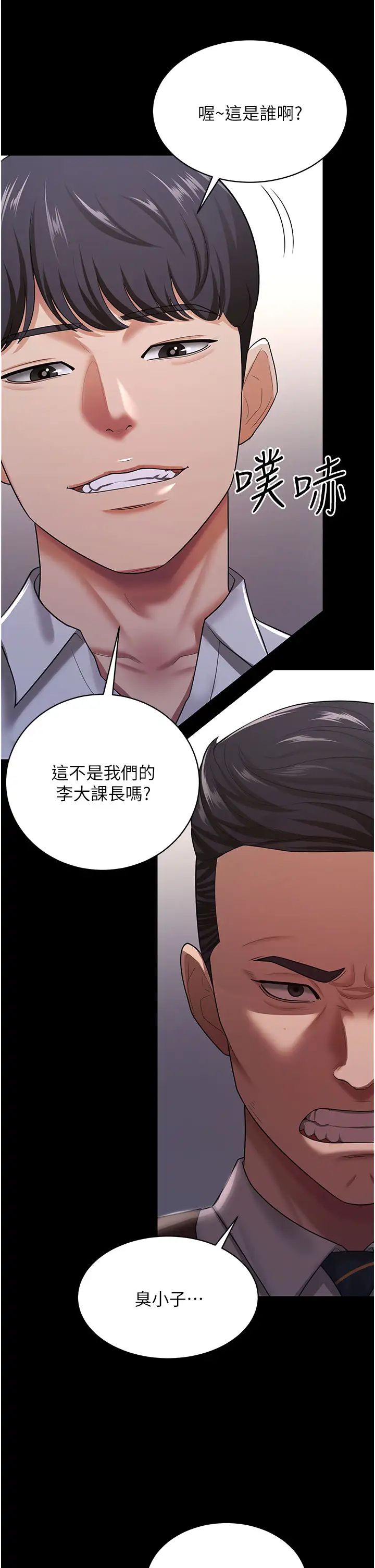 你老婆我收下了第22話-你跟我老婆做瞭什麼!