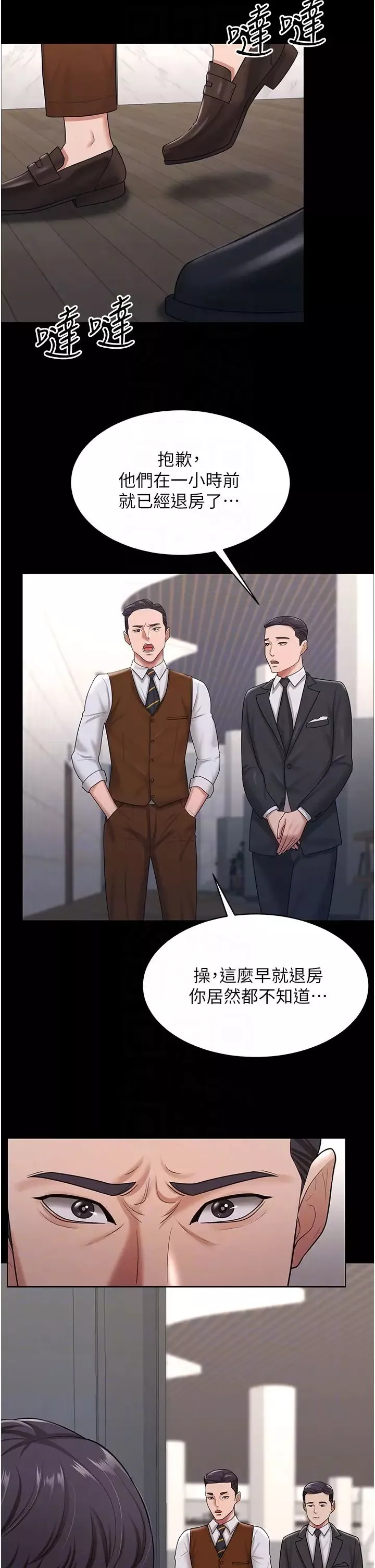 你老婆我收下了第22話-你跟我老婆做瞭什麼!