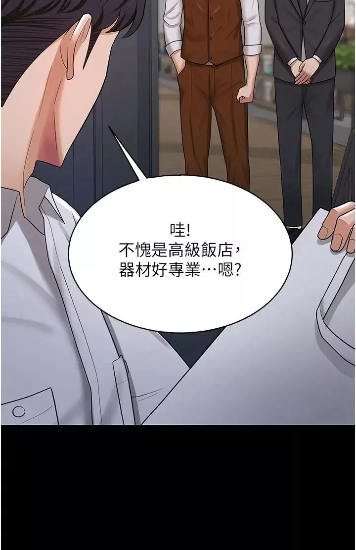 你老婆我收下了第22話-你跟我老婆做瞭什麼!