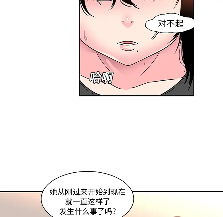 巧手妇产科第8话