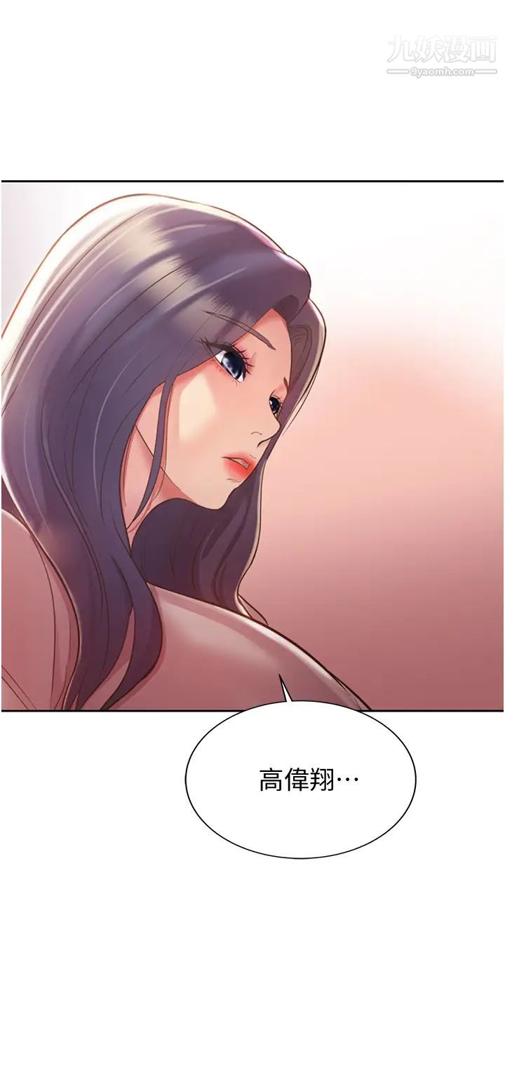 姊姊愛做菜第19話-今天破例幫你一次…