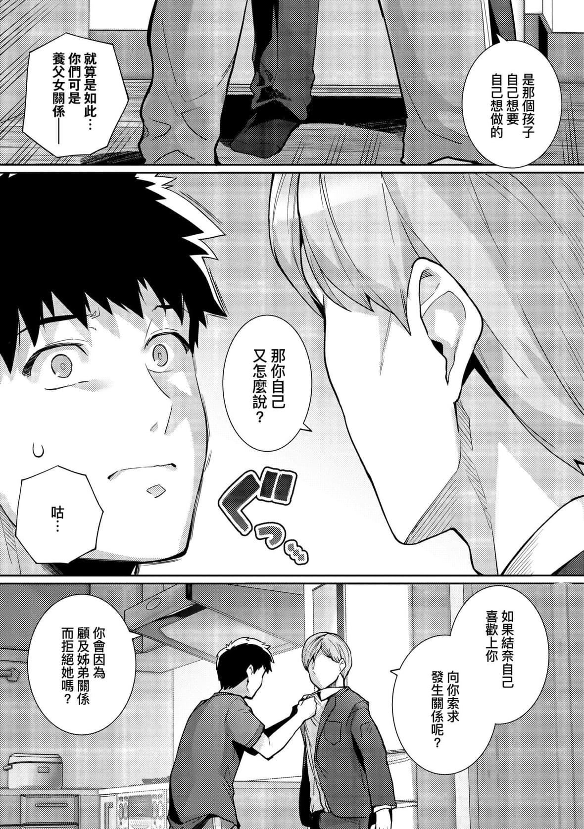 [はるきち]姉は亲父に抱かれてる【デジタル特装版】[未来数位官方中文版][はるきち]姉は亲父に抱かれてる【デジタル特装版】[未来数位官方中文版]