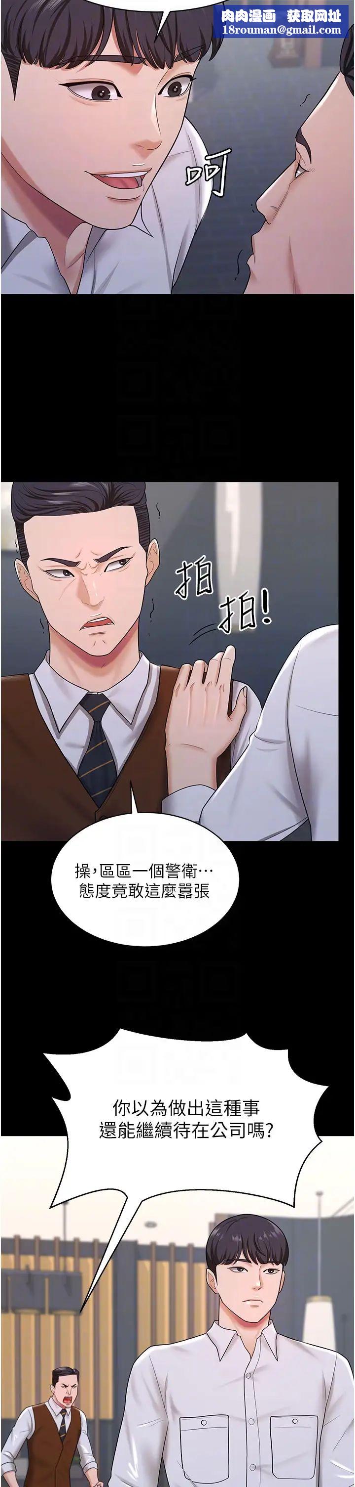 你老婆我收下了第22話-你跟我老婆做瞭什麼!