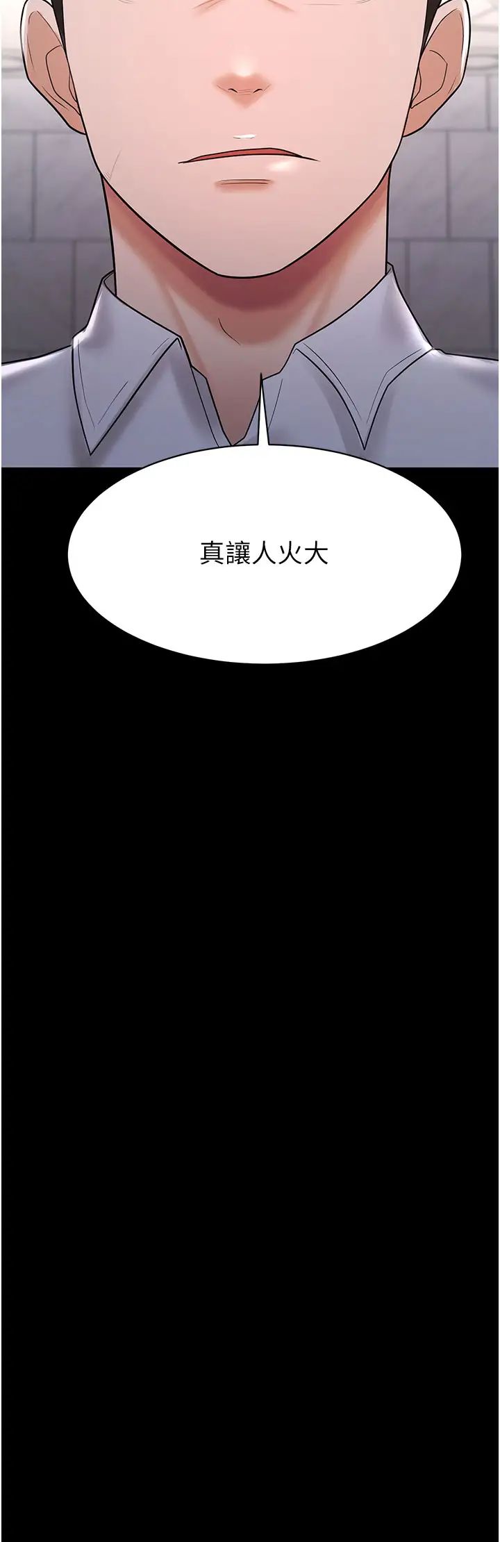 你老婆我收下了第22話-你跟我老婆做瞭什麼!