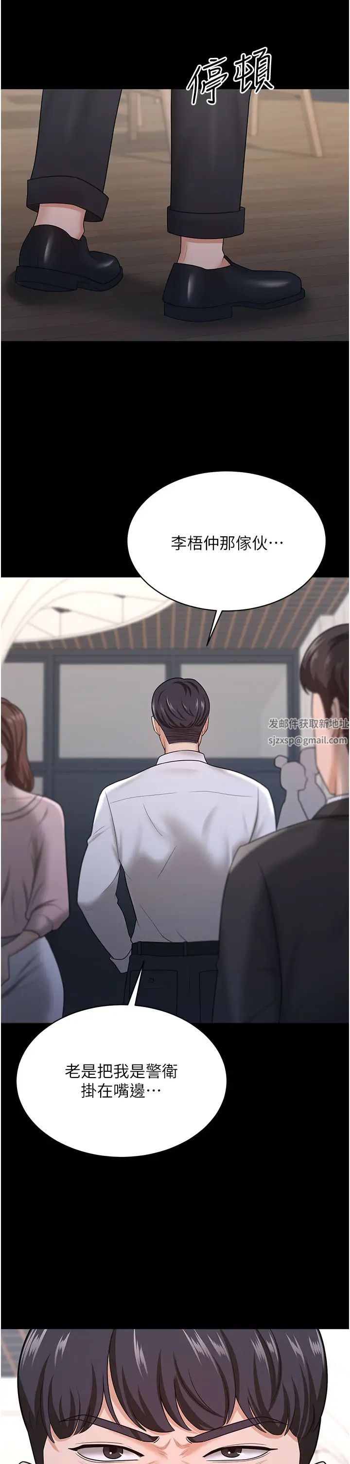 你老婆我收下了第22話-你跟我老婆做瞭什麼!