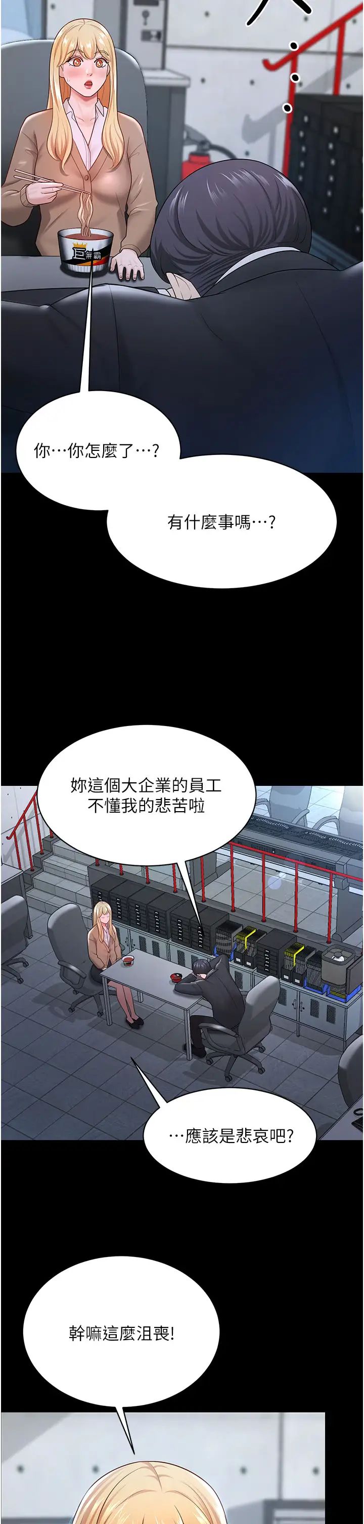 你老婆我收下了第22话-你跟我老婆做瞭什么!