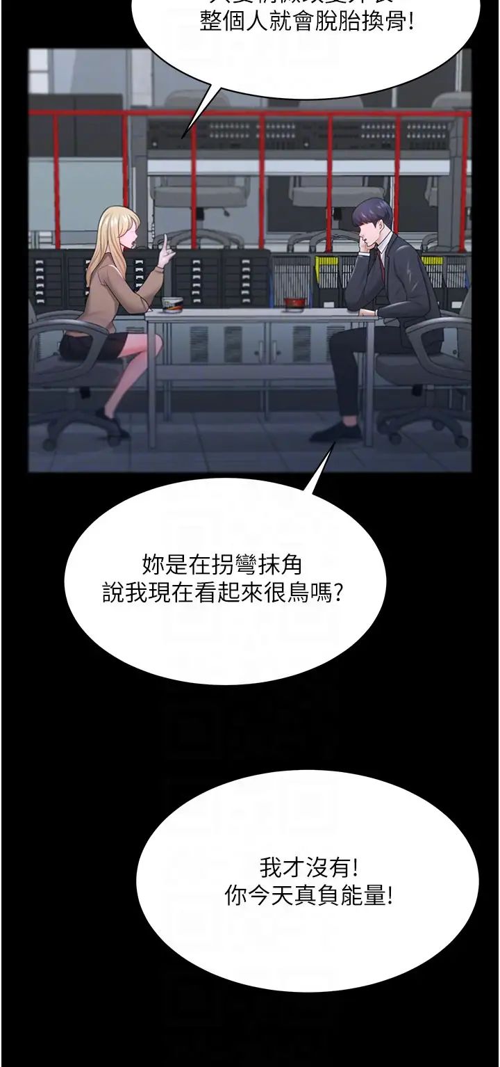 你老婆我收下了第22話-你跟我老婆做瞭什麼!