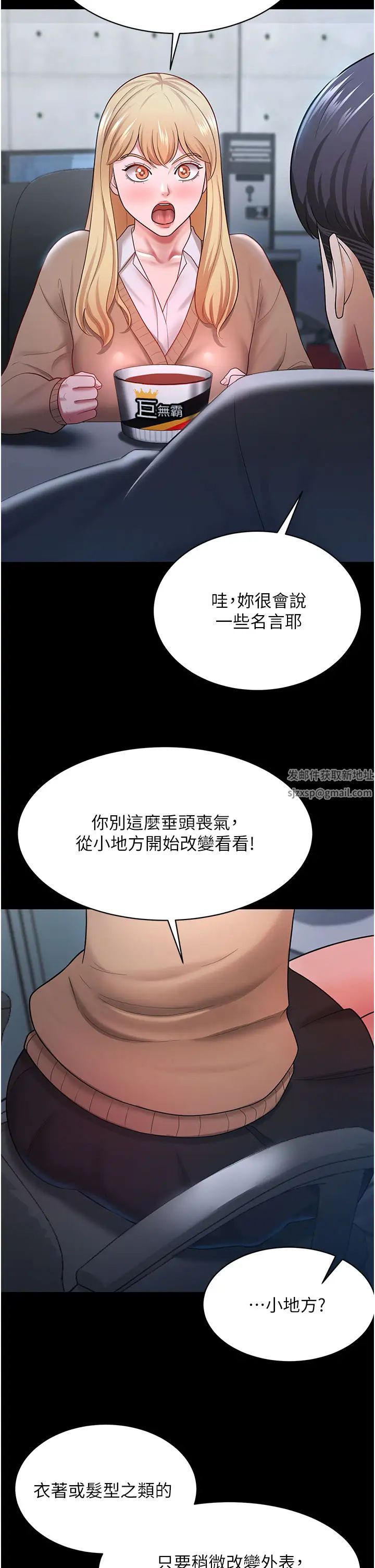 你老婆我收下了第22话-你跟我老婆做瞭什么!