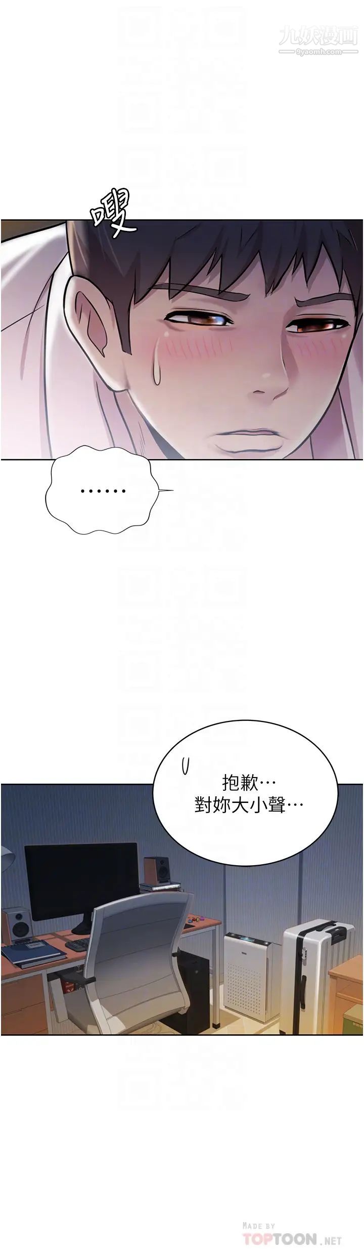 姊姊爱做菜第19话-今天破例帮你一次…