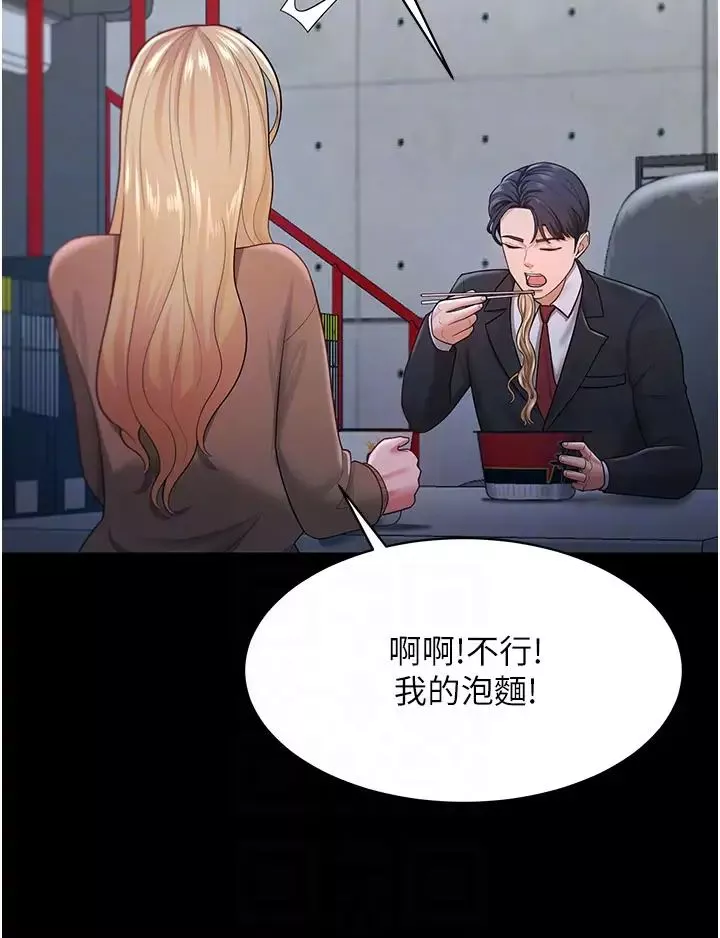 你老婆我收下了第22話-你跟我老婆做瞭什麼!