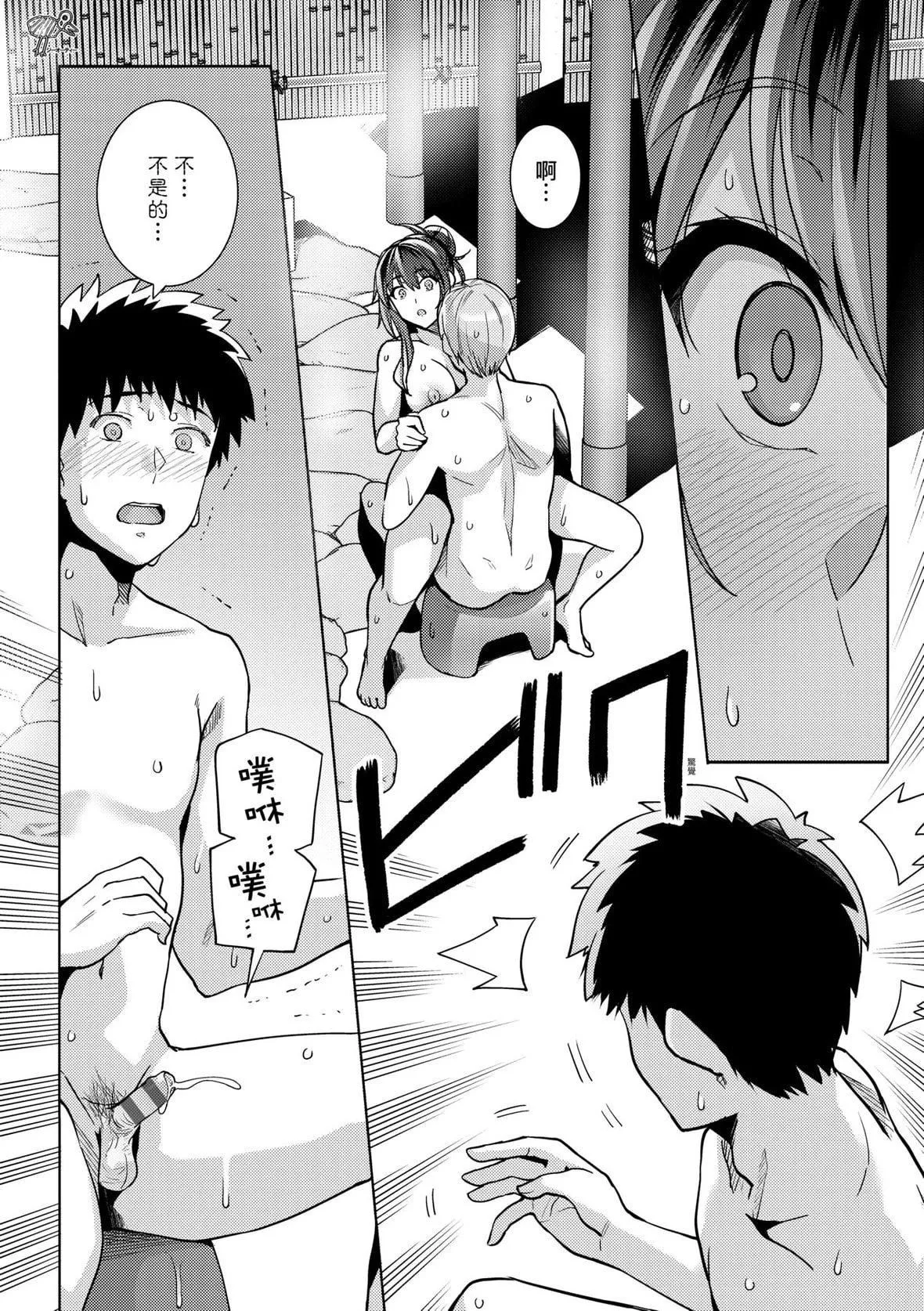 [はるきち]姉は親父に抱かれてる【デジタル特裝版】[未來數位官方中文版][はるきち]姉は親父に抱かれてる【デジタル特裝版】[未來數位官方中文版]