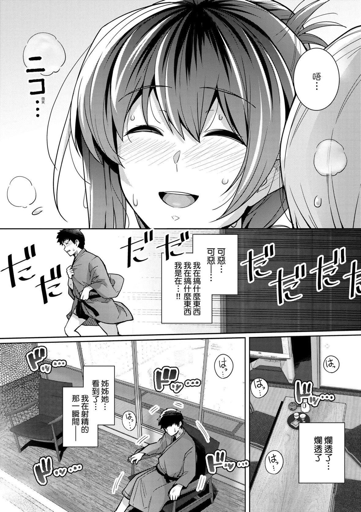 [はるきち]姉は親父に抱かれてる【デジタル特裝版】[未來數位官方中文版][はるきち]姉は親父に抱かれてる【デジタル特裝版】[未來數位官方中文版]