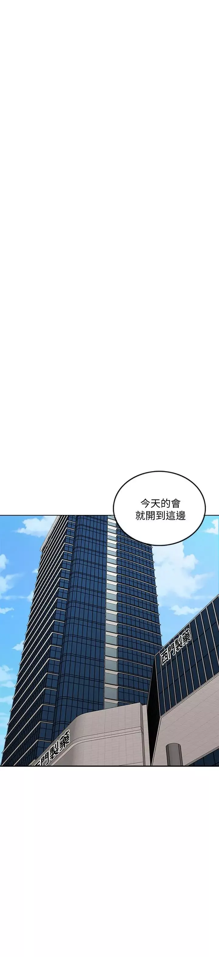 千日的新娘第7話-終於坐實的夫妻世界