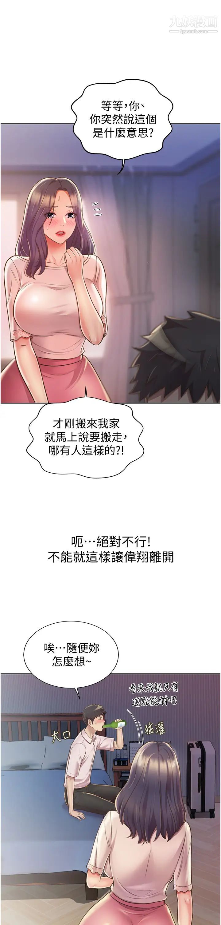 姊姊爱做菜第19话-今天破例帮你一次…