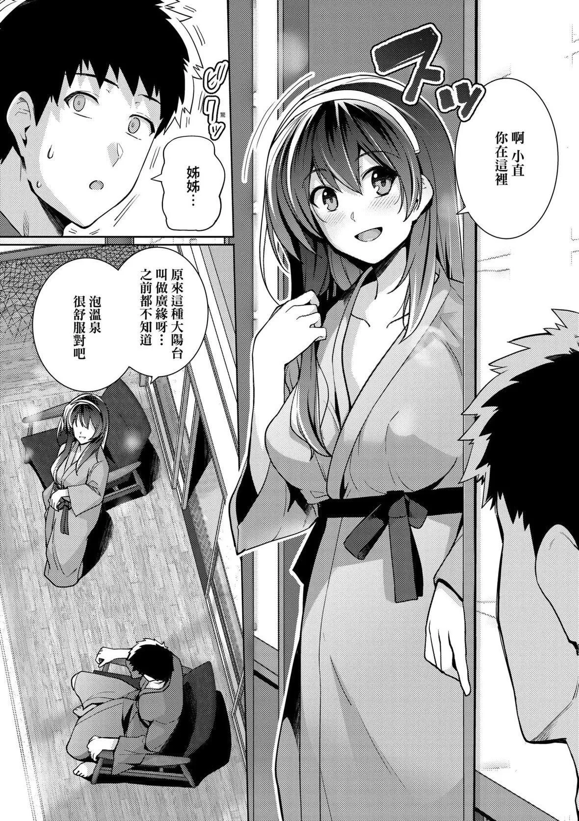 [はるきち]姉は親父に抱かれてる【デジタル特裝版】[未來數位官方中文版][はるきち]姉は親父に抱かれてる【デジタル特裝版】[未來數位官方中文版]