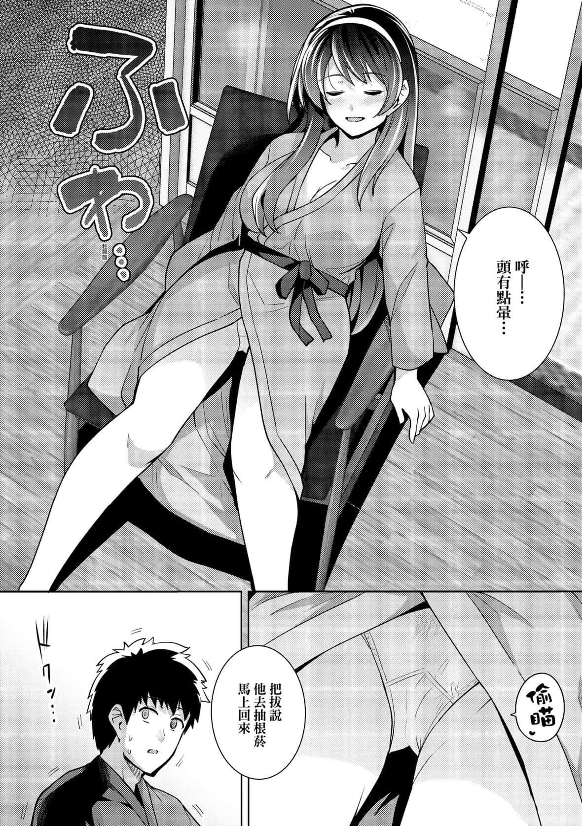 [はるきち]姉は親父に抱かれてる【デジタル特裝版】[未來數位官方中文版][はるきち]姉は親父に抱かれてる【デジタル特裝版】[未來數位官方中文版]