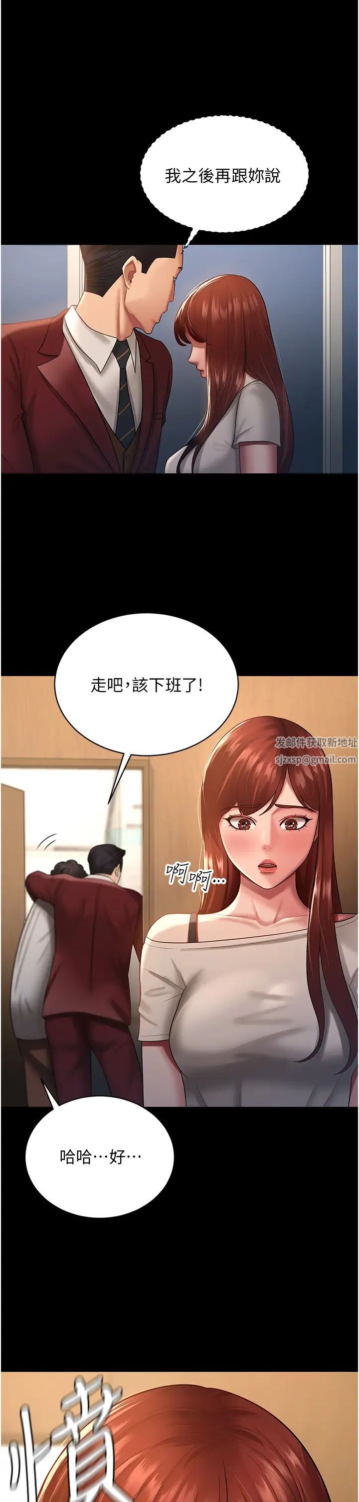 你老婆我收下了第23话-妳比她性感多瞭!