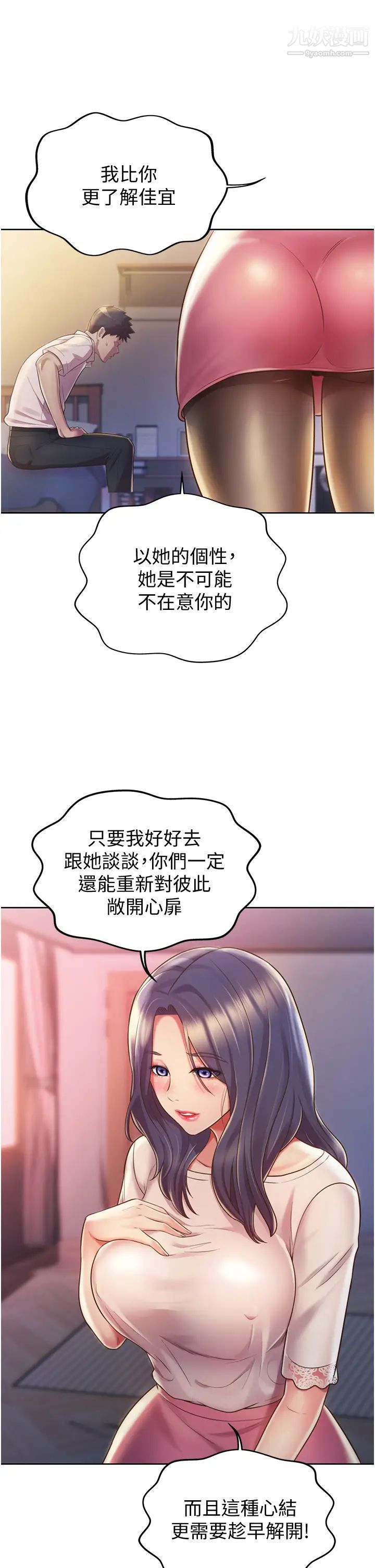 姊姊愛做菜第19話-今天破例幫你一次…