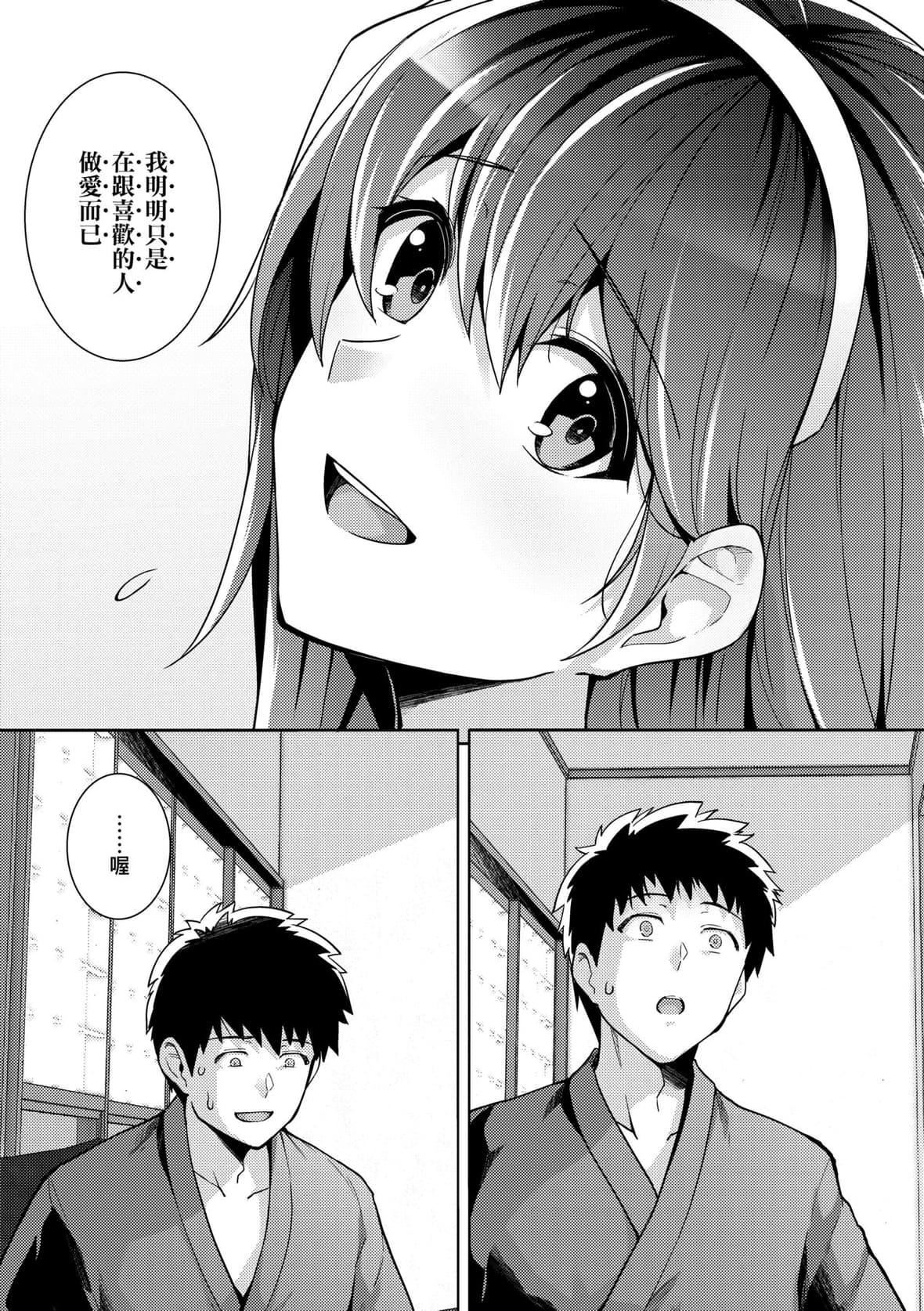 [はるきち]姉は亲父に抱かれてる【デジタル特装版】[未来数位官方中文版][はるきち]姉は亲父に抱かれてる【デジタル特装版】[未来数位官方中文版]