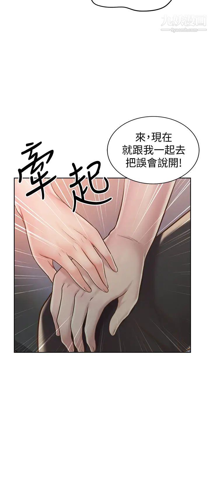 姊姊爱做菜第19话-今天破例帮你一次…