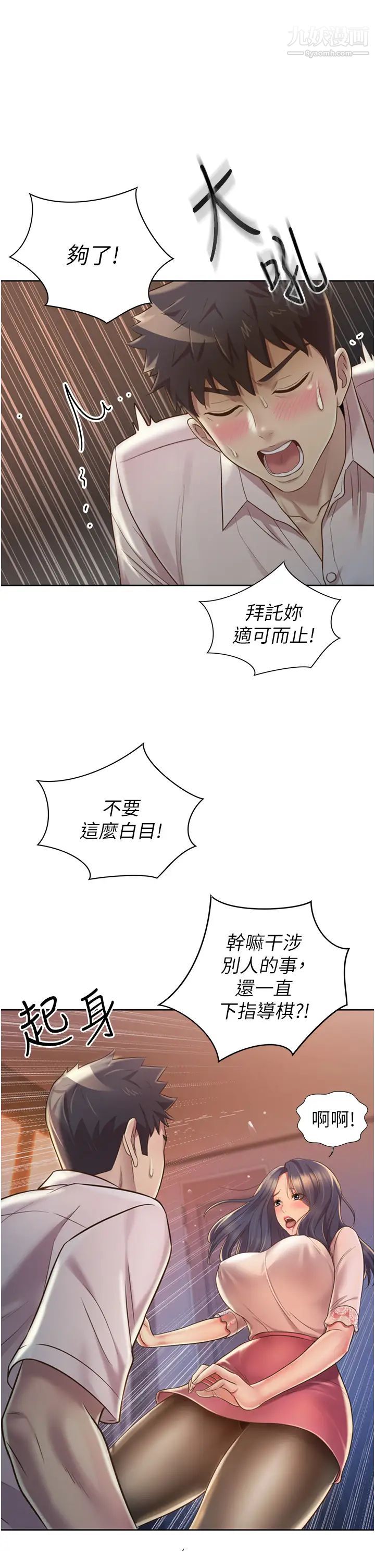 姊姊愛做菜第19話-今天破例幫你一次…