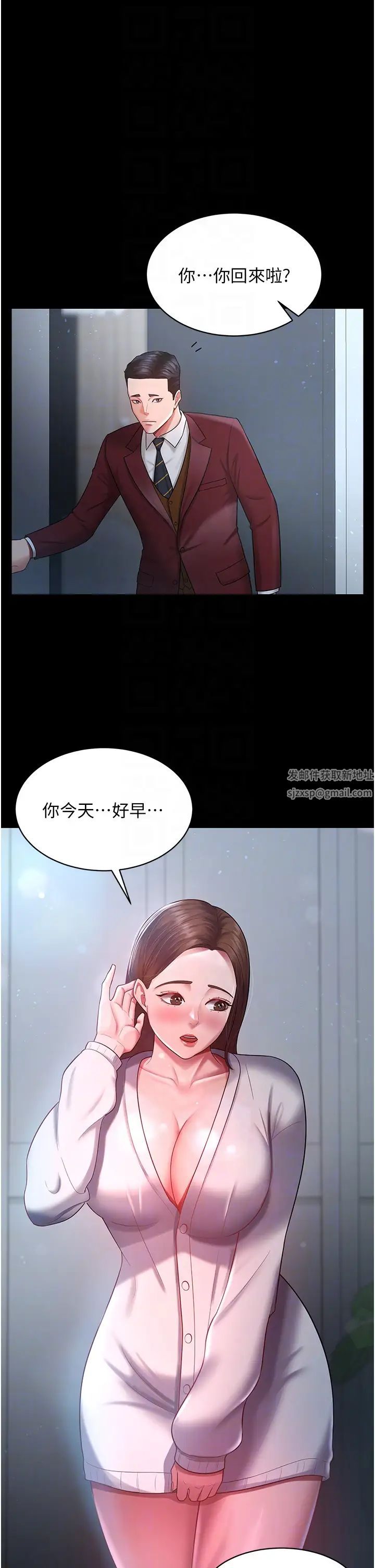 你老婆我收下了第23话-妳比她性感多瞭!