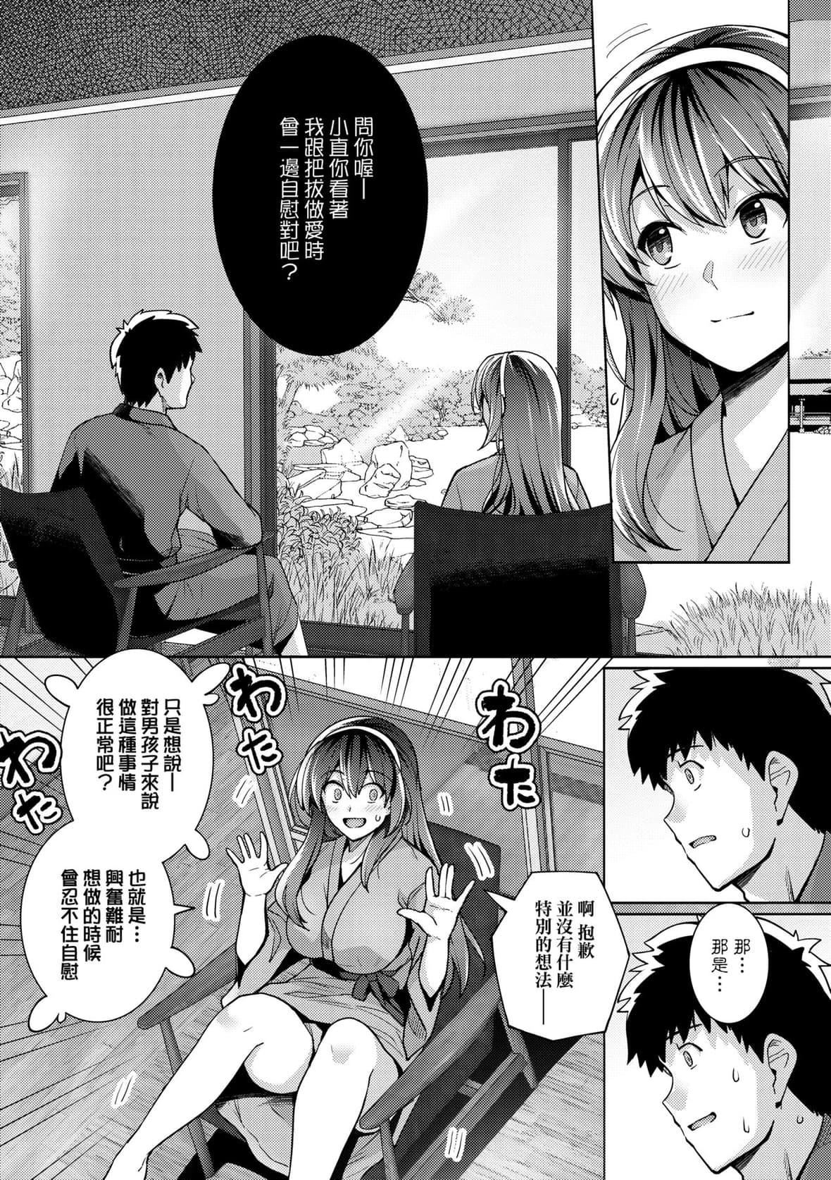 [はるきち]姉は亲父に抱かれてる【デジタル特装版】[未来数位官方中文版][はるきち]姉は亲父に抱かれてる【デジタル特装版】[未来数位官方中文版]