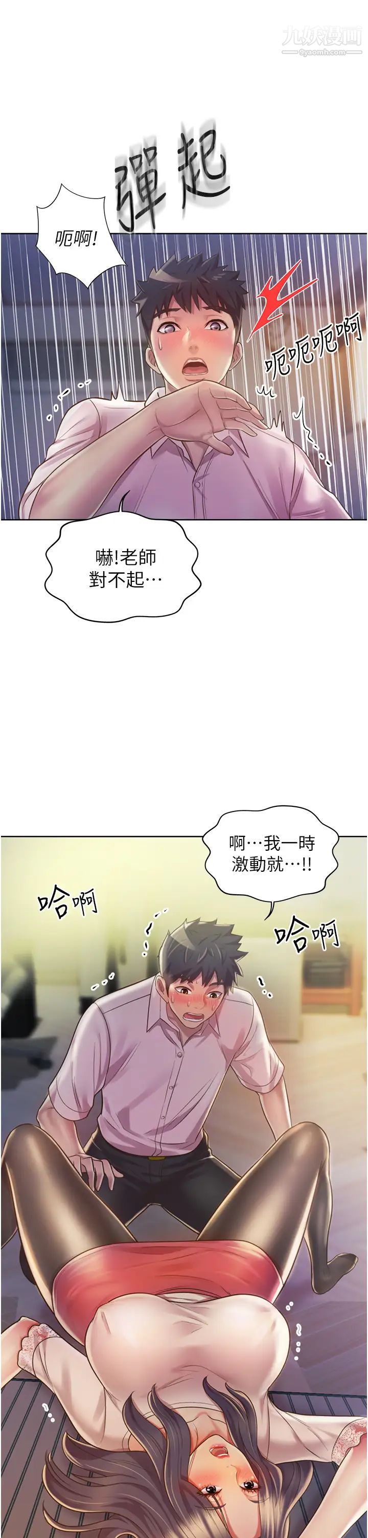 姊姊愛做菜第19話-今天破例幫你一次…