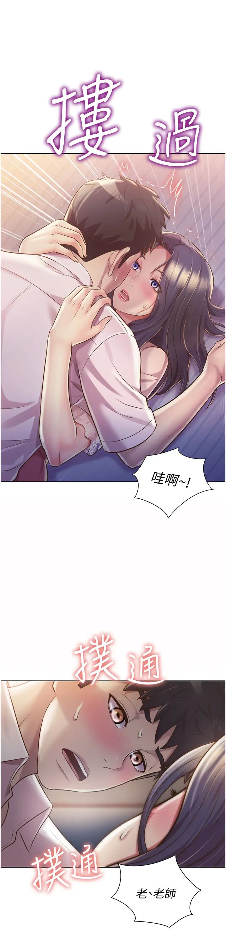 姊姊爱做菜第19话-今天破例帮你一次…