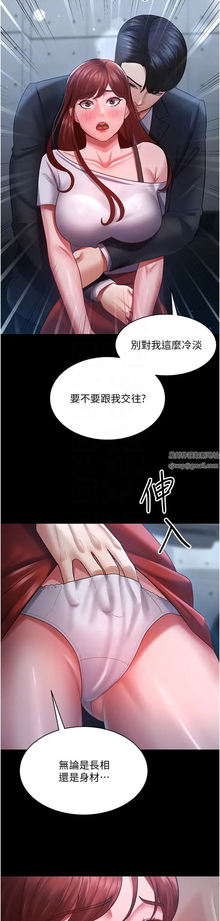 你老婆我收下了第23话-妳比她性感多瞭!