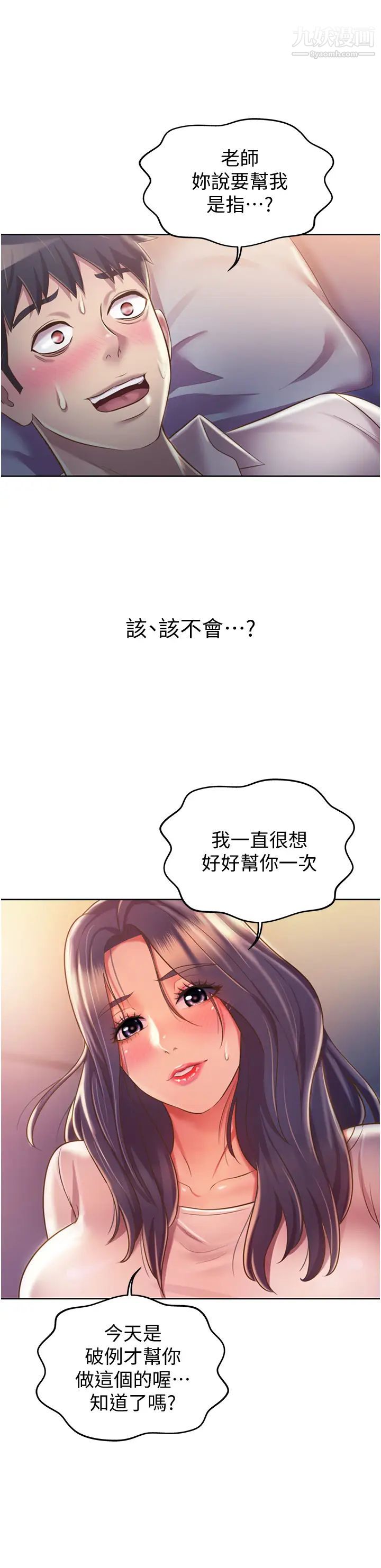 姊姊爱做菜第19话-今天破例帮你一次…