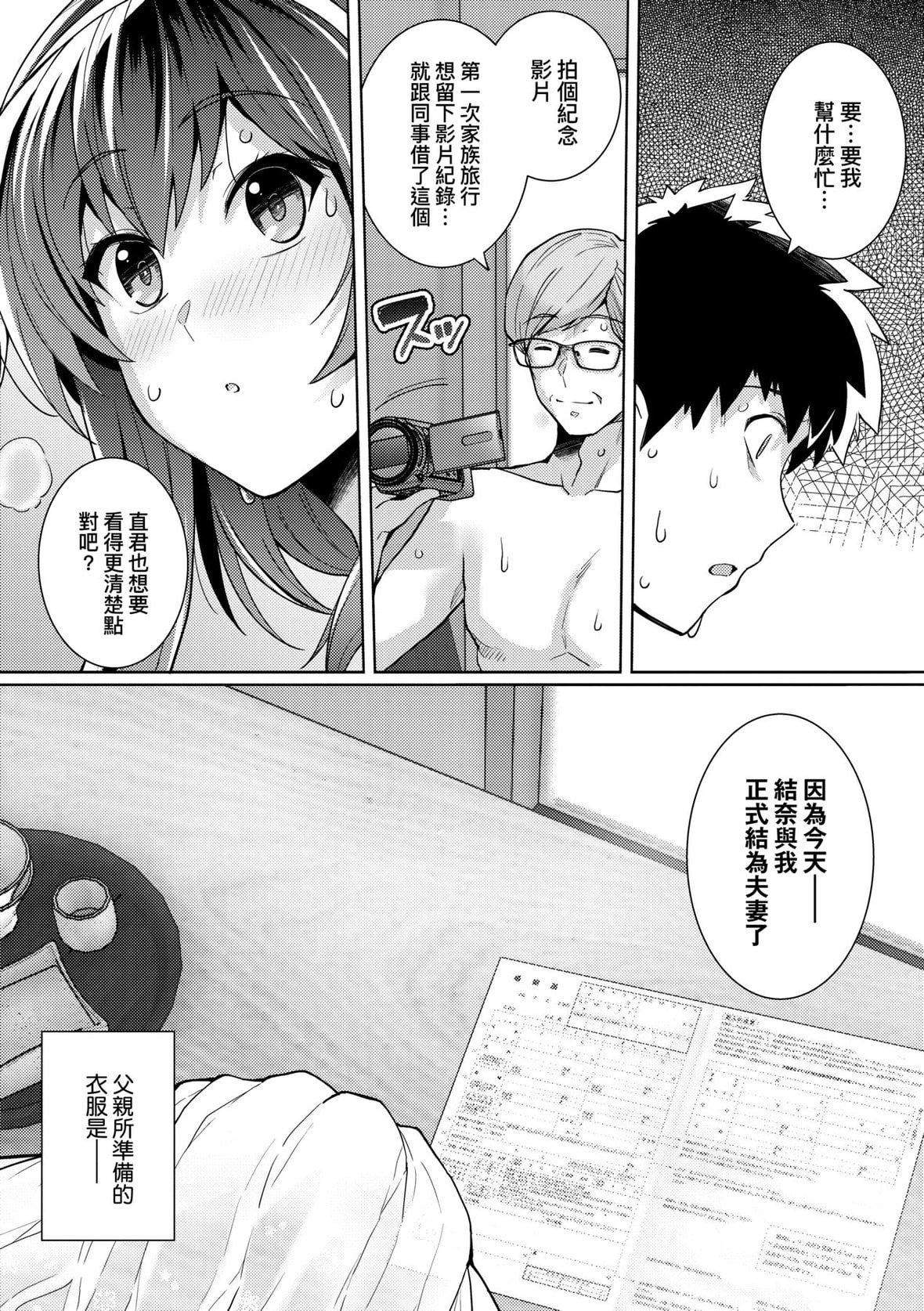 [はるきち]姉は亲父に抱かれてる【デジタル特装版】[未来数位官方中文版][はるきち]姉は亲父に抱かれてる【デジタル特装版】[未来数位官方中文版]
