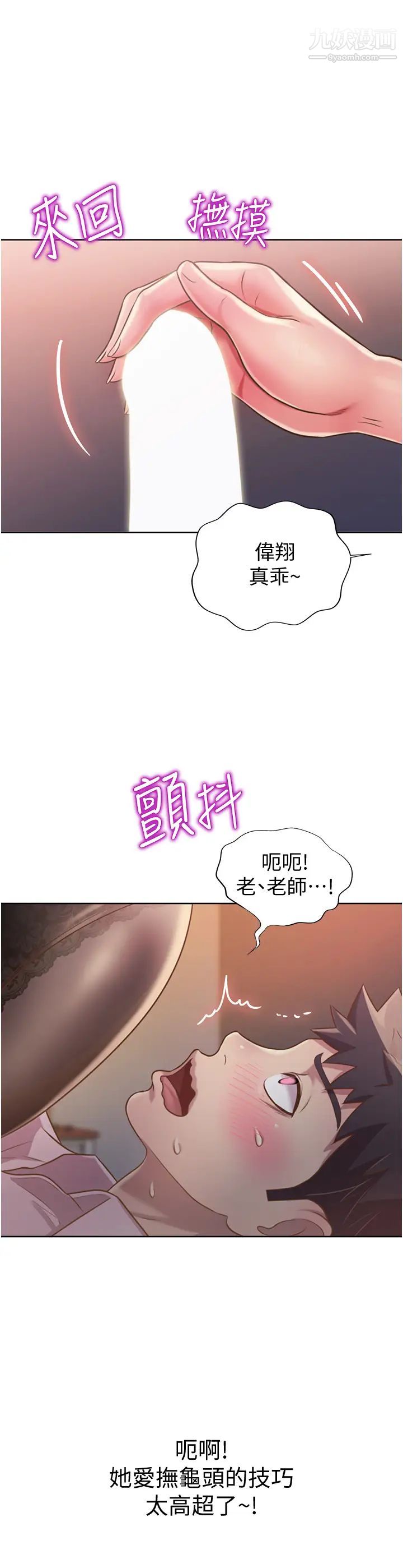 姊姊爱做菜第19话-今天破例帮你一次…
