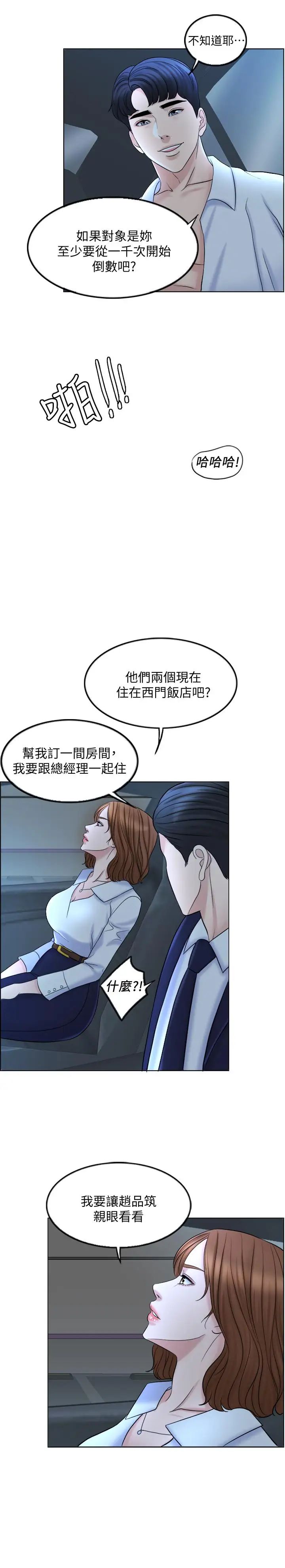 千日的新娘第8話-在停車場與嬌妻親熱
