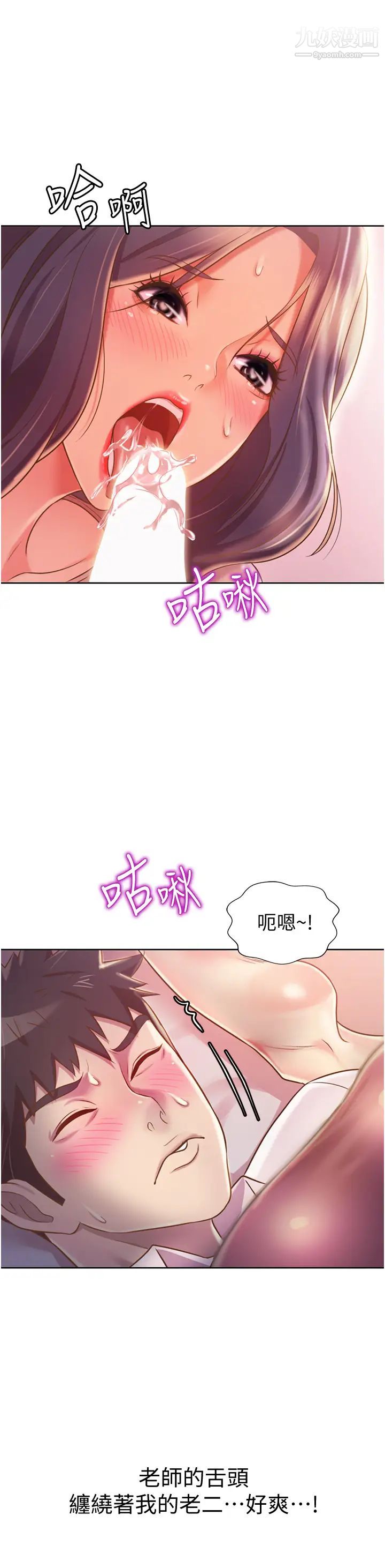 姊姊爱做菜第19话-今天破例帮你一次…