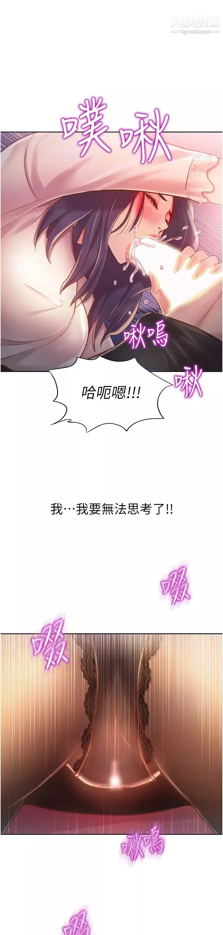 姊姊愛做菜第19話-今天破例幫你一次…
