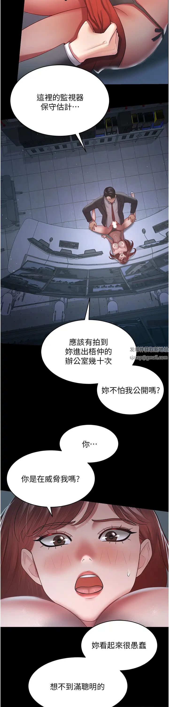 你老婆我收下了第24话-我跟他共用同个小穴