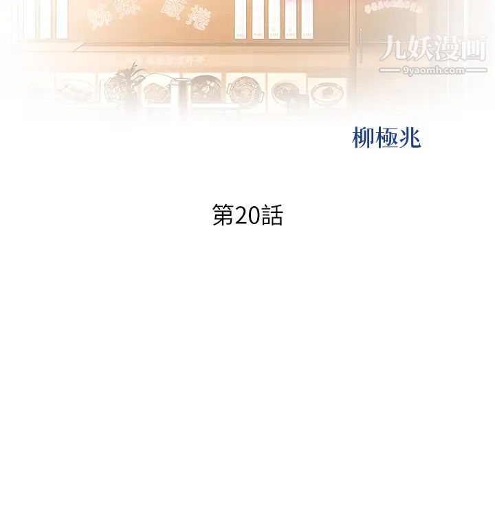 姊姊愛做菜第20話-我要口爆老師…!