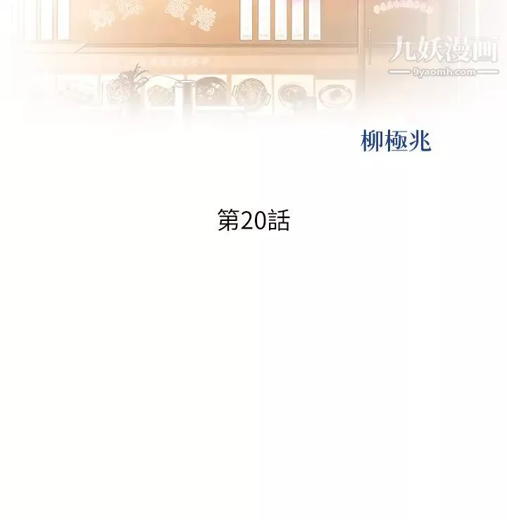 姊姊愛做菜第20話-我要口爆老師…!