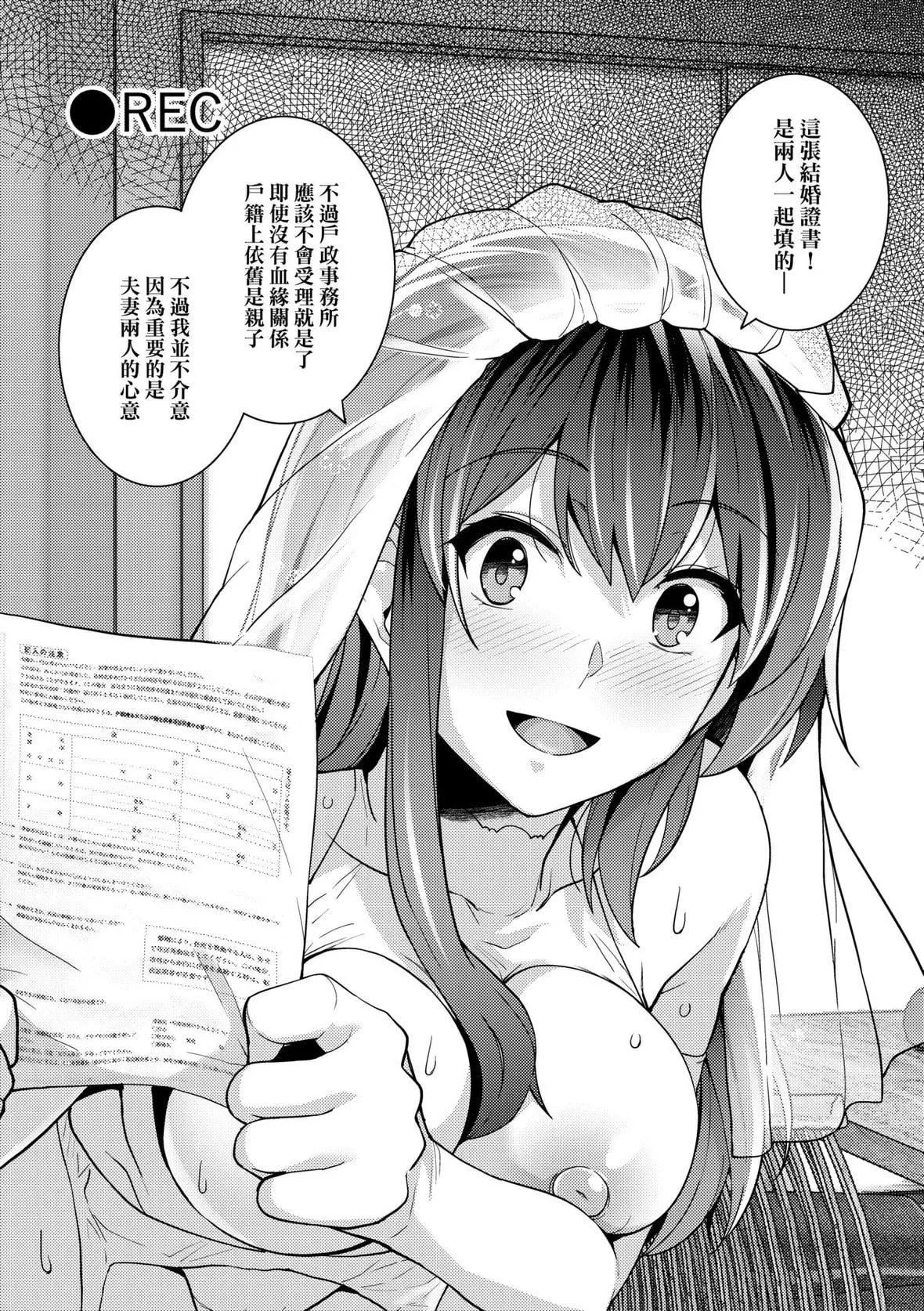 [はるきち]姉は親父に抱かれてる【デジタル特裝版】[未來數位官方中文版][はるきち]姉は親父に抱かれてる【デジタル特裝版】[未來數位官方中文版]